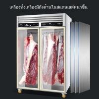 ราคา ตู้โชว์และแช่แข็งเนื้อสัตว์เชิงพาณิชย์ ระบบกำจัดกรด รักษาความสดใหม่ สำหรับเนื้อวัว-เนื้อแกะ (41869343708)