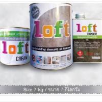 ราคา ปูน Loft ลอฟท์ ปูนฉาบขัดมันสำเร็จรูป (5845311739)