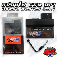 ราคา กล่องไฟ ECM API MSX-125 V9.1 กล่องไฟ API TECH (7037764119)