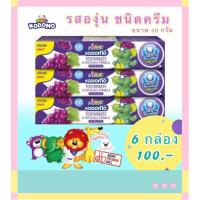 ราคา ยาสีฟันเด็ก KODOMO ชนิดครีม รสองุ่น ขนาด 40 กรัม (แพ็ค 6 กล่อง) (8222253076)