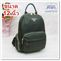 ราคา กระเป๋าเป้ Chalita (ของแท้ ) 12 นิ้ว รุ่น PAD-88019 (5835504308)