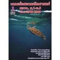 ราคา chulabook เฉลยข้อสอบคณิตศาสตร์ สอวน. ม.1-ม.5 พ.ศ.2548-2560 9786165770163 (14162423313)