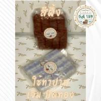 ราคา สีผึ้งทาริมฝีปาก สีผึ้งแท้ กลิ่นหอมพิเศษ สีผึ้งขาว สีผึ้งแดง สีผึ้งน้ำตาล สีผึ้งโบราณ คนกินหมากนิยมใช้ (16442983071)