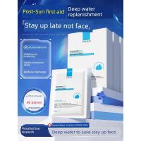 ราคา sheet mask มาร์คหน้า Centella Asiatica b5 Mask Moisturizing Moisturizing Beauty ลบควันสีเหลืองหมองคล้ําสีขาว Stay Up Late First Aid ของแท้อย่างเป็นทางการ (50452719719)