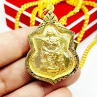 ราคา เหรียญ ร.9 ทรงบัลลังก์ ปี2539 เนื้อกะไหล่ทอง งานเลี่ยมทองไมครอนเกรดAกันน้ำ เป็นเหรียญที่เด่นด้านแคล้วคลาดปลอดภัยป้องกันร (17804471762)