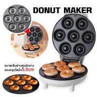 ราคา 7 หลุม เครื่องทําโดนัท เครื่องทําโดนัทจิ๋ว เครื่องโดนัท Donut Maker (29818824306)