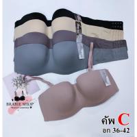 ราคา เสื้อในฟองบาง ทรงเกาะอก sister hood 6181 คัพ C มีโครง ( อก 36-38-40-42 ) (10308791425)