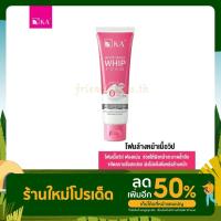 ราคา KA WHITE MAGIC WHIP FOAM (POLLUTE CLEAR) 15 g, 50 g, 100 g / เค.เอ. ไวท์ เมจิก วิปโฟม 15 กรัม, 50 กรัม, 100 กรัม (16354070401)
