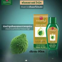 ราคา Falless Hair Tonic ฟอลเลส แฮร์ โทนิค ช่วยลดปัญหาการผมขาดหลุดร่วง (ปริมาณ 90มล.) (41806472755)