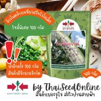 ราคา Sorndang(ศรแดง) EWCOM ขนาดพิเศษจำนวนจำกัด 100 กรัม เมล็ดพันธุ์ ข้าวโพดลูกผสม ข้าวเหนียวหวานลูกผสม สวีทไวโอเล็ต ตราศรแ... (27319296311)
