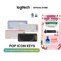 ราคา Logitech POP Icon Keys wireless keyboard คีย์บอร์ดบลูทูธ ไร้สาย สลับอุปกรณ์ได้สูงสุด 3 เครื่อง (คีย์ Eng) sticker TH (24390735205)