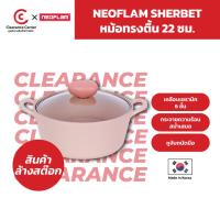 ราคา [สินค้า Clearance] Neoflam Sherbet หม้อทรงตื้น 22 ซม พร้อมฝา หม้อเคลือบเซรามิก ปลอดภัยต่อสุขภาพ ใช้ได้กับเตาทุกประเภท ของแท้ 100% ผลิตจากเกาหลี (25803398851)