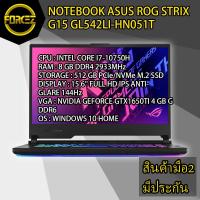 ราคา NOTEBOOK (โน้ตบุ๊ค) ASUS ROG STRIX G15 GL542LI HN051T (3653393927)