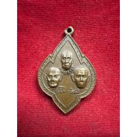 ราคา เหรียญพระอาจารย์มั่น-เสาร์-สิงห์ วัดป่าสาลวัน จ.นครราชสีมา พศ.2515 (55653797281)