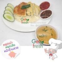 ราคา Get Fresh โมเดลอาหารปลอม,อาหารปลอม,ข้าวมันไก่ต้มและไก่ทอดปลอม, Food Model ขนาดเท่าของจริง เกรดสวยสมจริงน่าทาน (28519687808)
