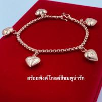ราคา สร้อยข้อมือนาค ห้อยตุ้งติ้งหัวใจสุดน่ารัก สร้อยข้อมือ2สลึง ยาว16 17 18cm. สร้อยข้อมือหัวใจ (8444896294)