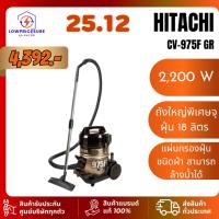ราคา Hitachi CV975FC GR ฮิตาชิ เครื่องดูดฝุ่น 2200 วัตต์ ชนิดถังเก็บฝุ่น รุ่น CV-975FC GR สีโกลด์ แบล็ก (25844904986)
