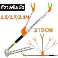 ราคา ที่วางคันเบ็ด ขาตั้งคันเบ็ด ยาว1.7/2.1เมตร สามารถปรับได้ อุปกรณ์ขาตั้งสแตนเลส อุปกรณ์ตกปลา (29907546495)
