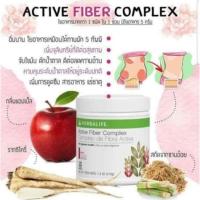 ราคา Herbalife Active fiber complex apple แอคทีฟ ไฟเบอร์ คอมเพล็กซ์ กลิ่นแอปเปิ้ล (4936389779)