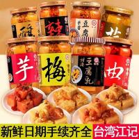 ราคา ไต้หวัน Original Jiangji Sweet Wine Bean Curd Plum Wine ตุ๊กตาถั่วเผ็ด Curd Red Koji Taro ข้าว Curd Garlic Bean Curd Snacks20260105 (29543945469)