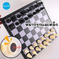 ราคา เซ็ตหมากรุก กระดานหมากรุกหนัง หมากรุกแม่เหล็ก กระดานหมากรุกสากล แบบพกพา V132 ส่งจากไทย (52600965789)