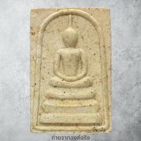 ราคา สมเด็จพระร่วง วัดพระปฐมเจดีย์ อ.เมือง จ.นครปฐม ไม่ทราบปี (28552266645)