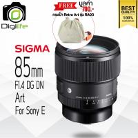 ราคา Sigma Lens 85 mm. F1.4 DG DN ( Art ) สำหรับ Sony E, FE - รับประกันร้าน Digilife Thailand 1ปี (8106304609)