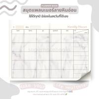 ราคา สมุดแพลนเนอร์ลายหินอ่อน Marble Monthly Planner (752811140)