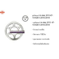 ราคา ชุดโซ่สเตอร์ m slaz , R15 year2016-2018 (43762808137)