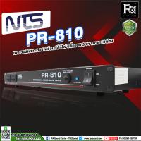 ราคา NTS PR 810 ปลั๊กรางจ่ายไฟ 10 ช่อง สำหรับติดแล็ค BREAKER OUTLET PR810 งานเครื่องเสียง และ งานทั่วไป พีเอ ซาวด์ (2222697016)