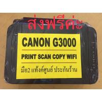 ราคา CanonG3000PrintScanCopyWifiมือ2 (6950228701)