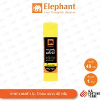 ราคา กาวแท่ง ตราช้าง รุ่น Sticko ขนาด40กรัม (1617486040)