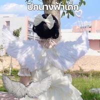 ราคา พร้อมส่ง ปีกนางฟ้า ปีกนางฟ้าเด็ก ขนนก พร้อมที่คาดผม ไม้คทา ปีกนางฟ้าพับได้ สําหรับตกแต่งปาร์ตี้เด็ก อุปกรณ์ประกอบฉากเวที (26407743568)