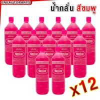 ราคา MAXZA น้ำยาเคมีอิเลคโตรไลท์ 1 ลิตร (สีชมพู) น้ำกลั่น เติมแบตเตอรี่ Non-Acid Electrolyte (Battery Fluid) 1ขวด / 12ขวด (27806556211)
