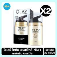 ราคา OLAY TOTAL EFFECT 7 IN 1 DAY CREAM NORMAL โอเลย์ โททัล เอฟเฟ็คส์ 7 อิน 1 เดย์ครีม นอร์มัล ขนาด 50 กรัม แพ็ค 2 กระปุก (25621627991)