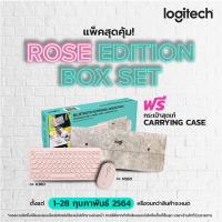 ราคา Logitech Valentine Set สีชมพู Rose Edition Bluetooth Set Keyboard K380 & Wireless Pebble Mouse M350 ประกันศูนย์ไทย 1 ปี (8013746864)