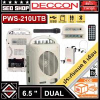ราคา เครื่องเสียงพกพา DECCON รุ่น PWS-210UTB(Dual+Bluetooth) (22353155257)