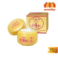 ราคา ครีมบัวหิมะ ฟูจือเป่า 15 กรัม Fu Zhi Bao Snow Lotus Cream 15 g. (5744364782)