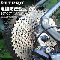 ราคา จักรยานเสือภูเขาFlywheelและTowerShift10-and-30-Speedอุปกรณ์เสริมเกียร์หลัง50T (48002415850)