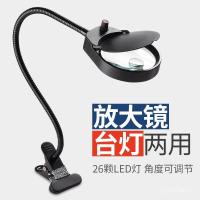 ราคา แว่นขยายตั้งโต๊ะพร้อมไฟโคมไฟตั้งโต๊ะทํางานพลังงานสูงความละเอียดสูงเชื่อมซ่อมสถานีเชื่อมเดสก์ท็อปนาฬิกาซ่อมโทรศัพท์มือถือ 50 (50352375484)