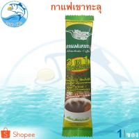 ราคา กาแฟเขาทะลุ (สีเขียว) 1ซอง 18กรัม กาแฟ กาแฟสำเร็จรูป 3 In 1 กาแฟชุมพร Khao Thalu Coffee กาแฟจากไร่ (11351677624)