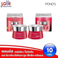 ราคา Ponds พอนด์ส เอจ มิราเคิล ยูธ เฮ็กซิล-เรตินอล เดย์ SPF 18 PA++/ไนท์ ครีม 10 กรัม (43960910577)