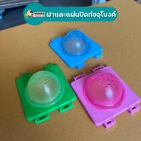 ราคา PetAble แผ่นปิดท่อหนูแฮมสเตอร์ ฝาปิดท่อหนูแฮมสเตอร์ ใช้สำหรับปิดท่อ หรือเชื่อมท่อต่อจากกรง ของเล่นแฮมสเตอร์ (20761248873)