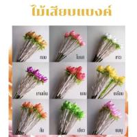 ราคา ไม้เสียบแบงค์งานบุญกฐินผ้าป่า (13447039020)