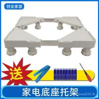 ราคา เครื่องซักผ้าล้อสากลเคลื่อนย้ายได้พร้อมวงเล็บยกเบรกการจัดเก็บเครื่องใช้ในบ้านตู้เย็นฐานยึดฐาน พีเค74 (48751682523)