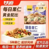 ราคา G Ganyuan ถั่วครบวงจร ถั่วหลากสีรายวัน ซองอิสระ แพ็คเกจเล็ก ของว่างแบบสบาย ๆ ผัด ถั่วผสม% ศูนย์20251114 (52201408170)