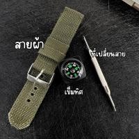 ราคา สายผ้า AOPOL รุ่น 639 782 เข็มทิศ อุปกรณ์การเปลี่ยนสายต่างๆ (S04) (41970943910)