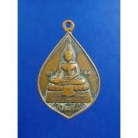 ราคา KA071 เหรียญหลวงพ่อโต-หลวงพ่อเปิ่น วัดบางพระ จ.นครปฐม (28218653966)