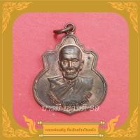 ราคา เหรียญหลวงพ่อเสริฐ เขมฺโก ที่ระลึกสร้างโรงครัว วัดโอภาสี จ.ระยอง ปี2559 (20675699445)