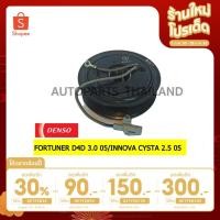 ราคา คลัทช์คอม 10S15C DENSO COOL GEAR TOYOTA INNOVA CYSTA 2.5' 05 INNOVA CYSTA 2.5 ' 05 #JK4373001370 (1ชิ้น) (7193147633)